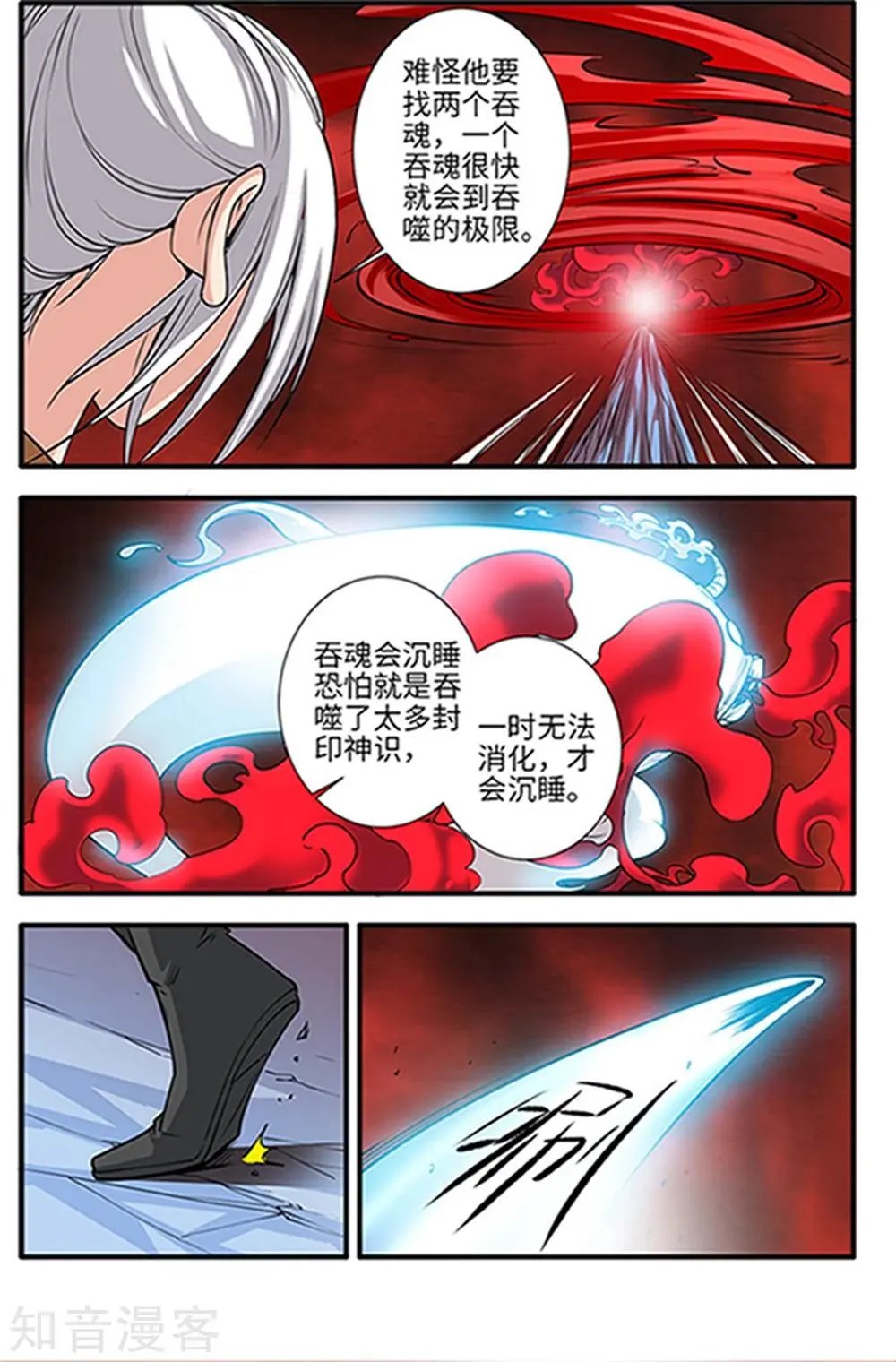 第124话 血海封印