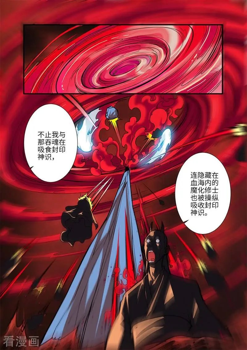 第125话 封印打开