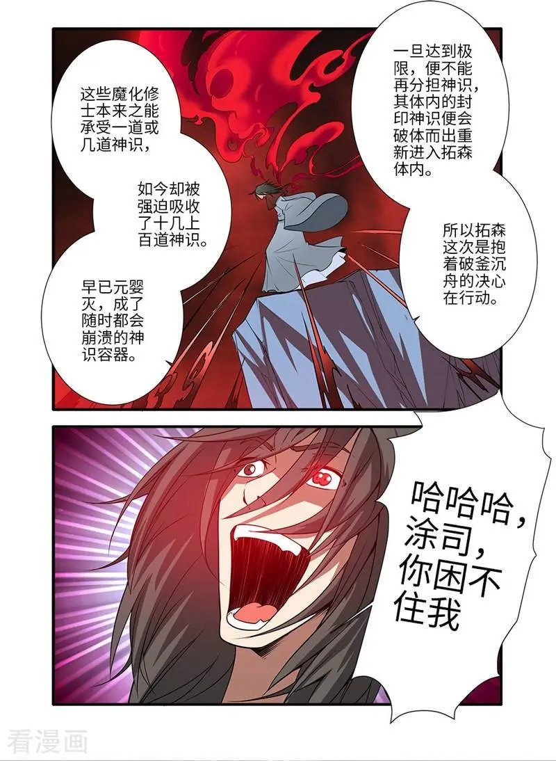 第125话 封印打开