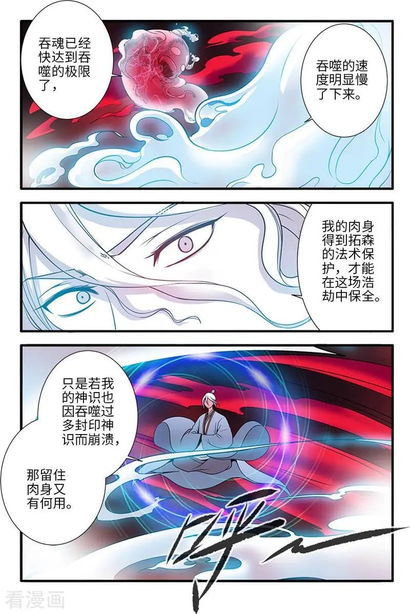 第125话 封印打开