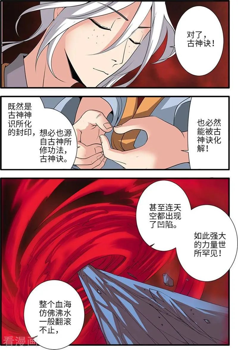 第125话 封印打开