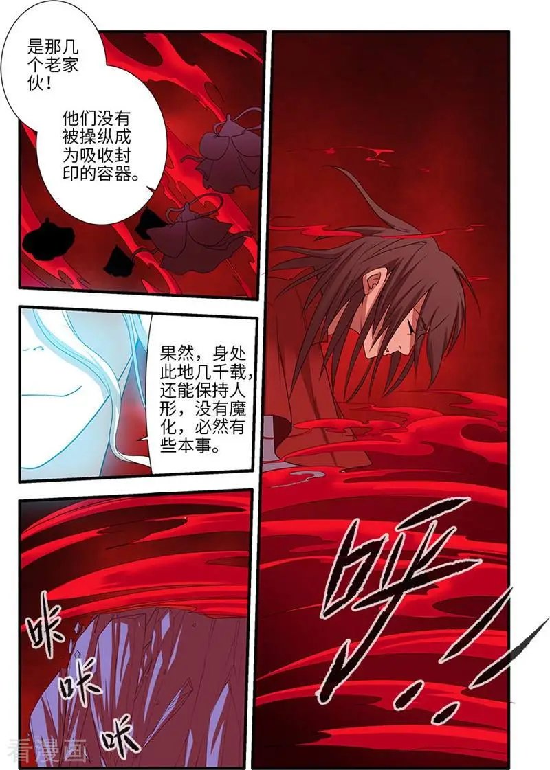 第125话 封印打开