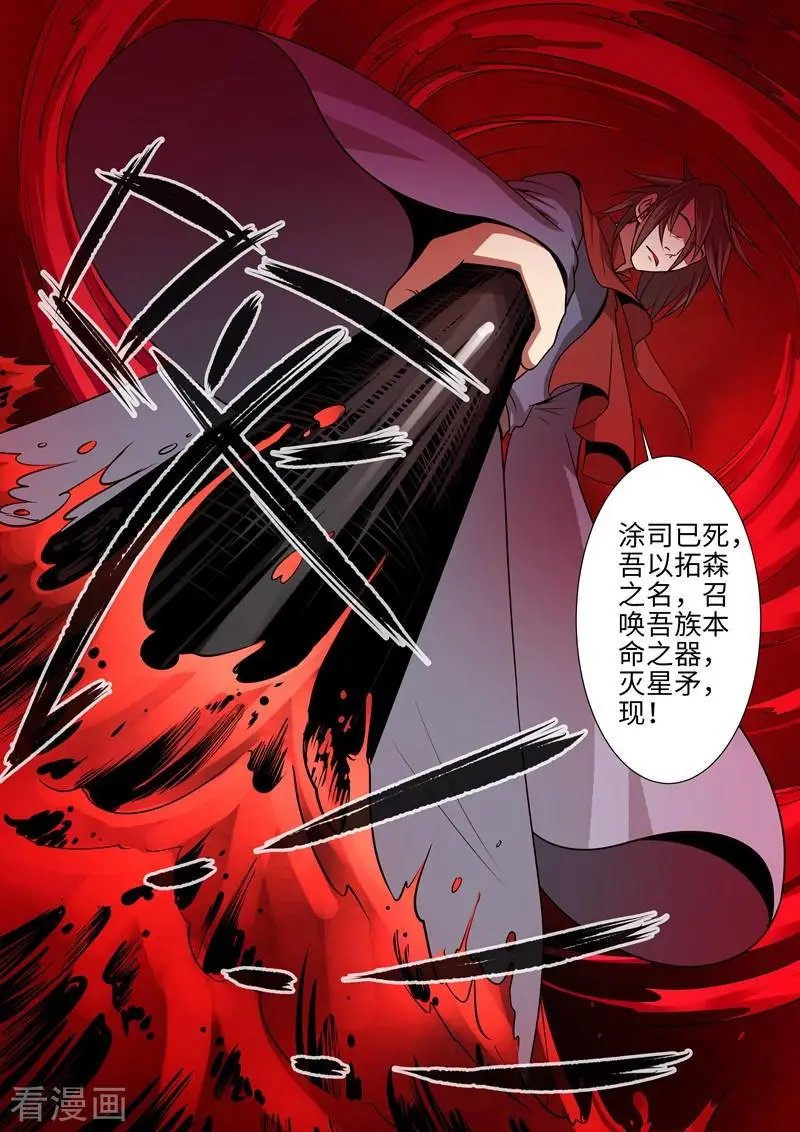 第125话 封印打开