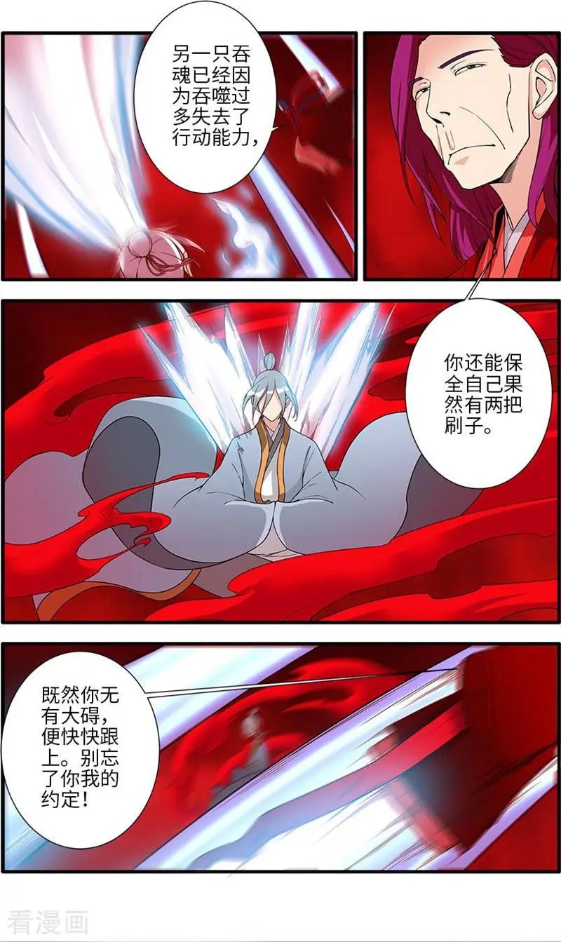 第125话 封印打开