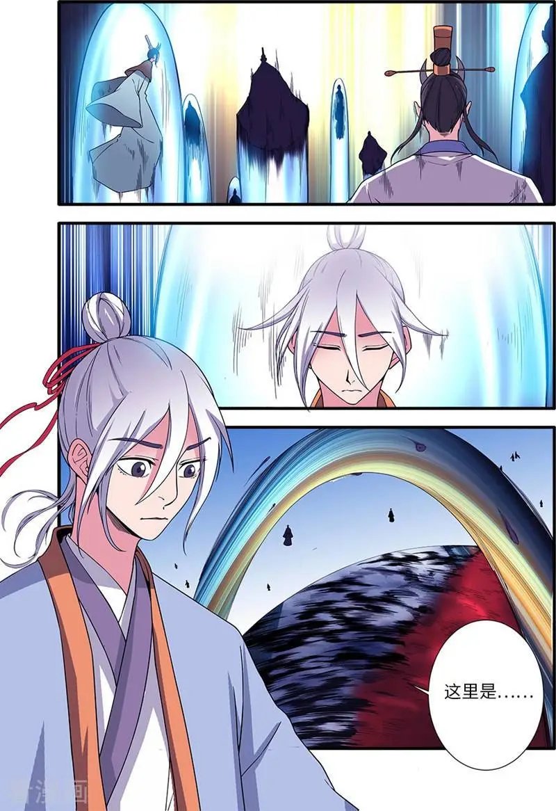 第125话 封印打开