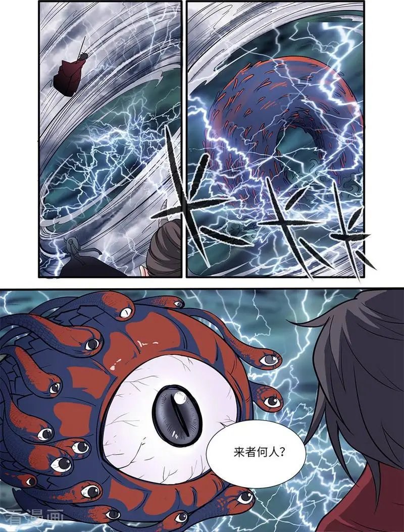 第125话 封印打开