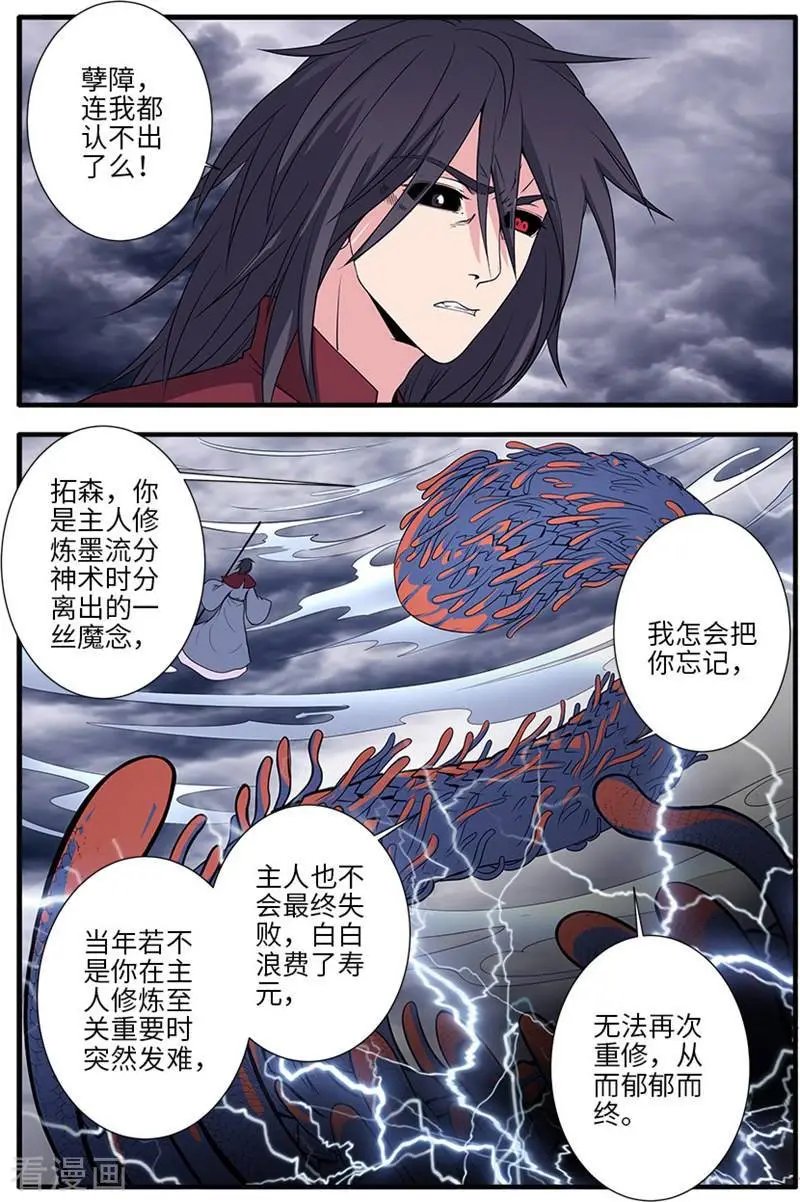 第125话 封印打开