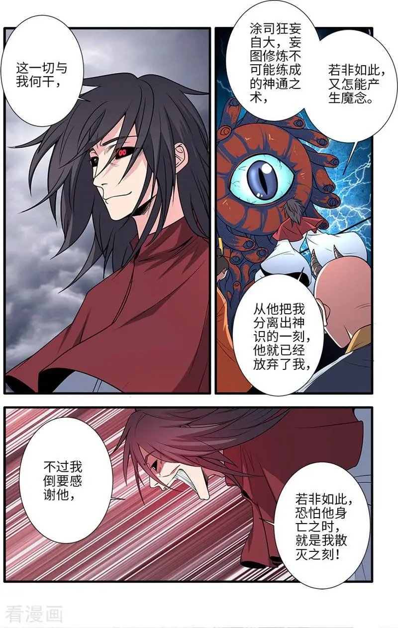 第125话 封印打开