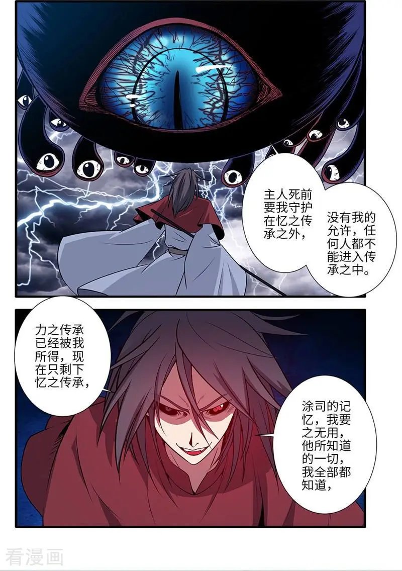 第125话 封印打开