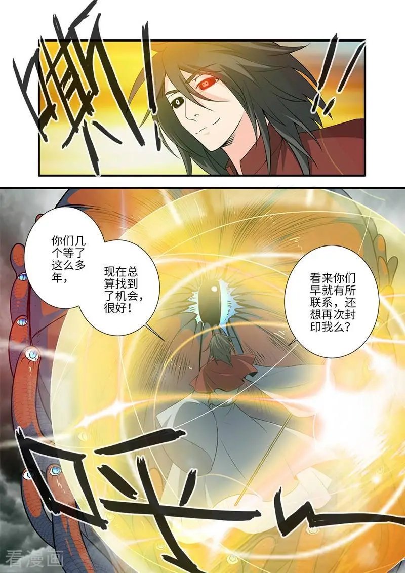 第126话 忆之传承
