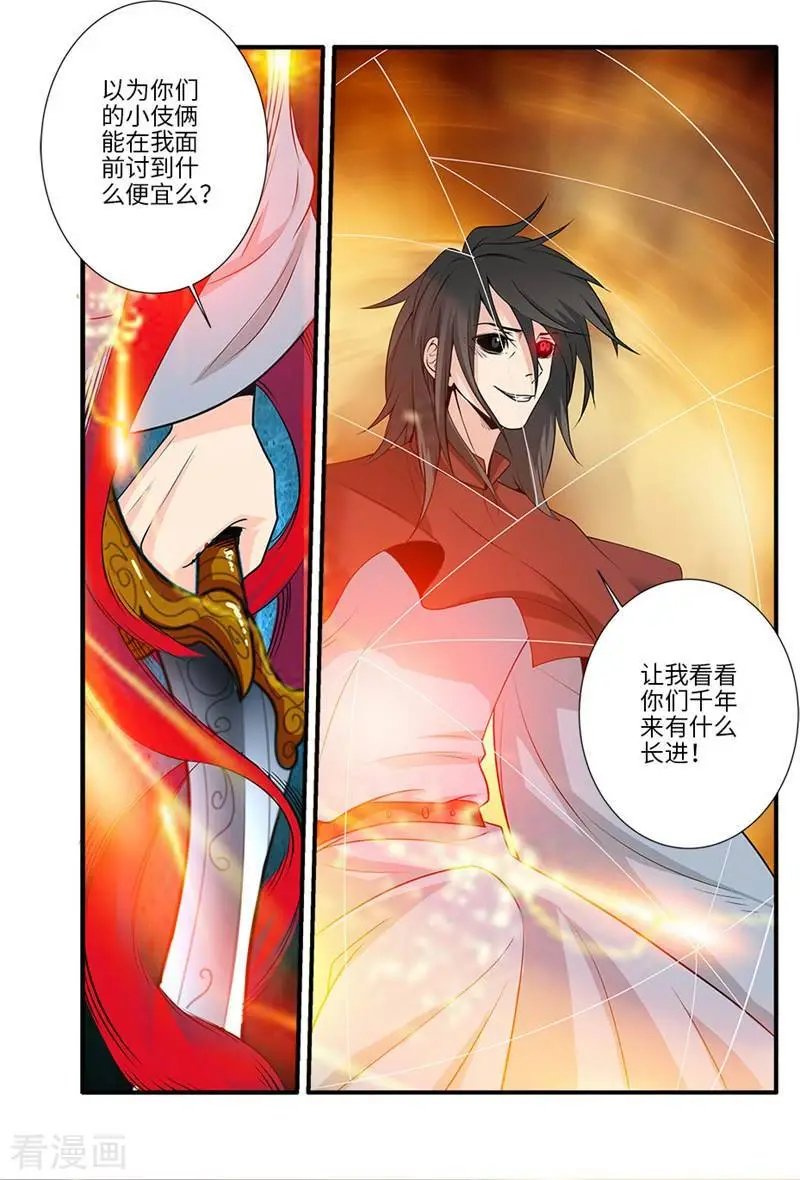 第126话 忆之传承