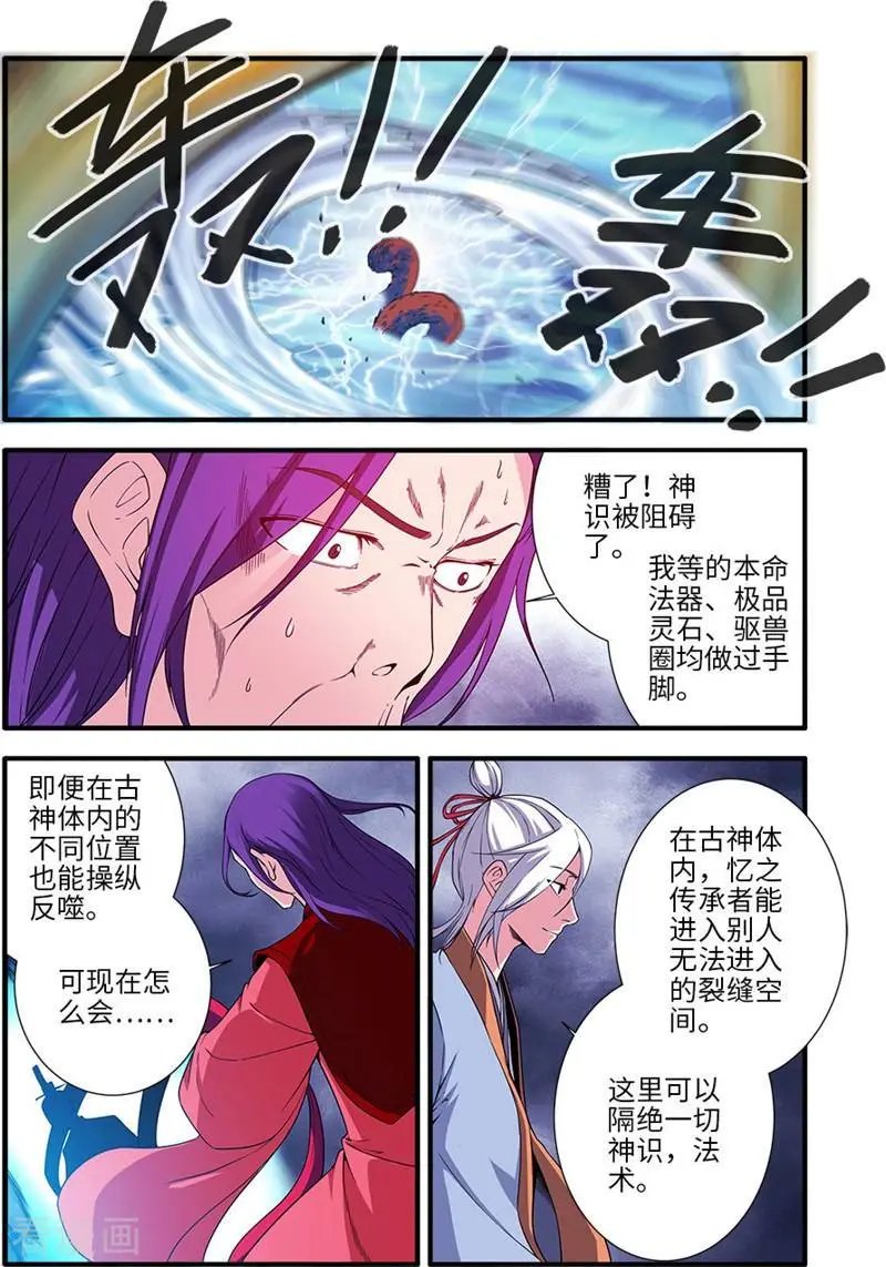 第126话 忆之传承