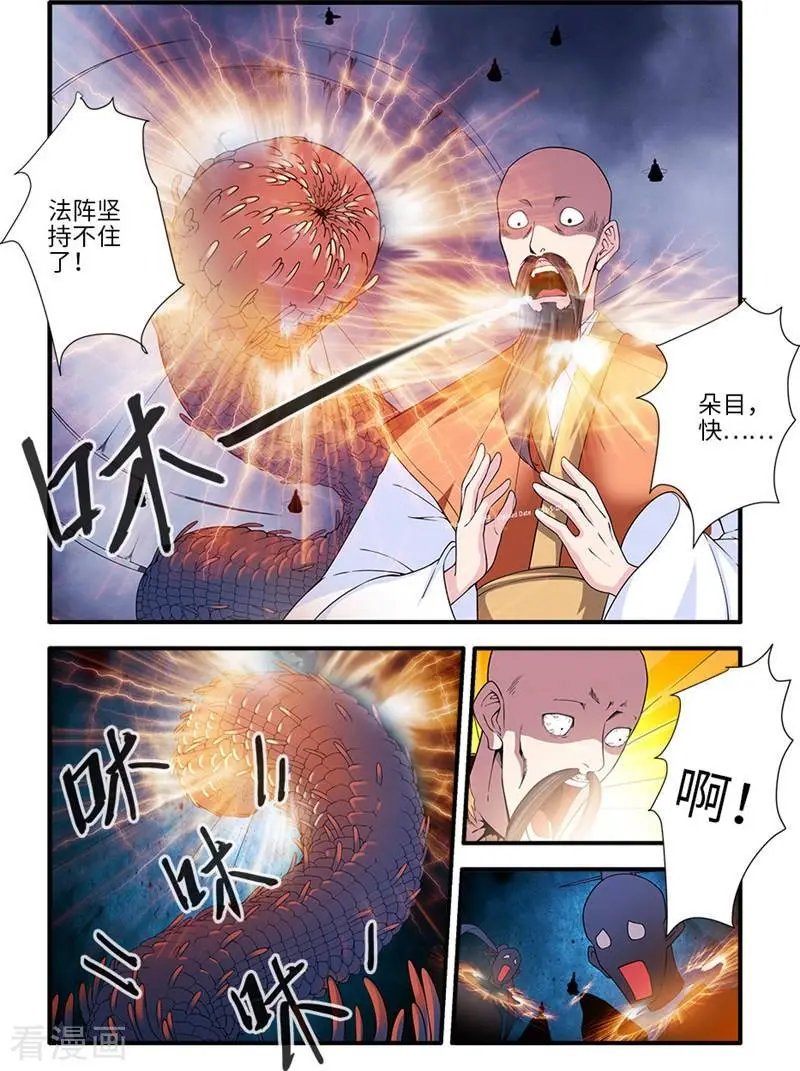 第126话 忆之传承