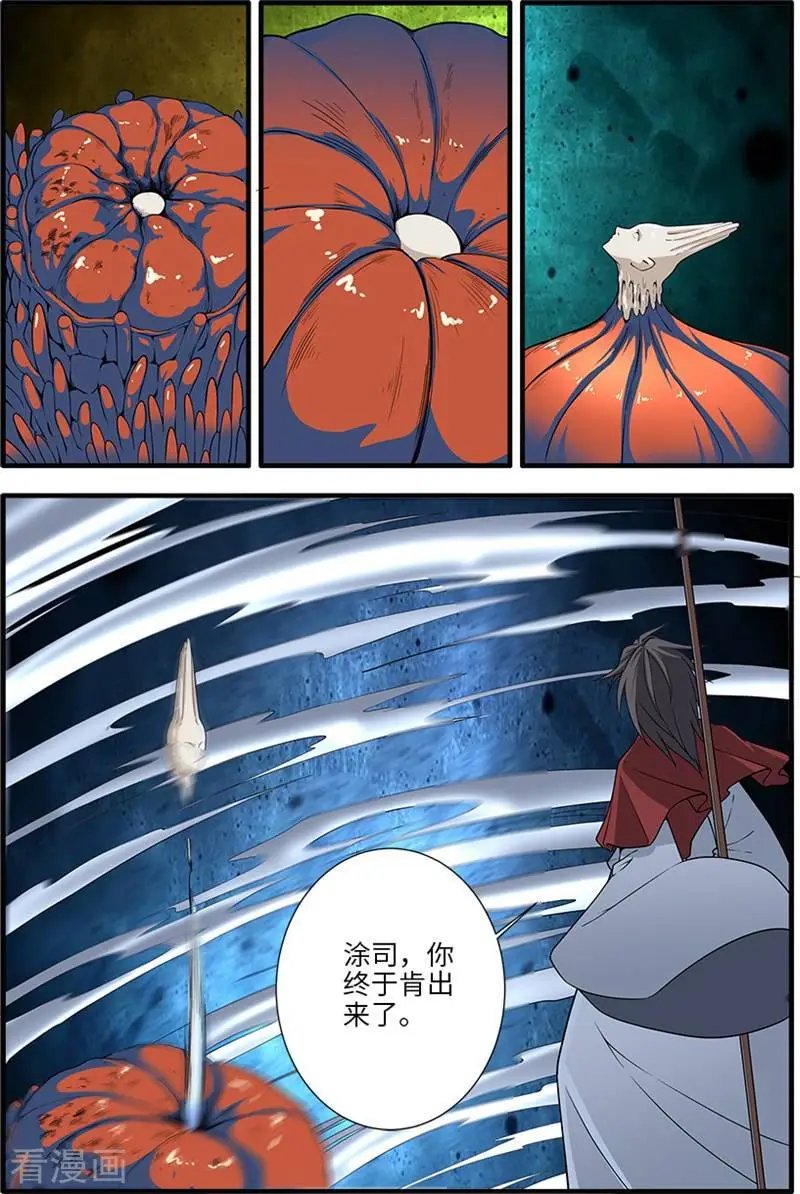 第126话 忆之传承