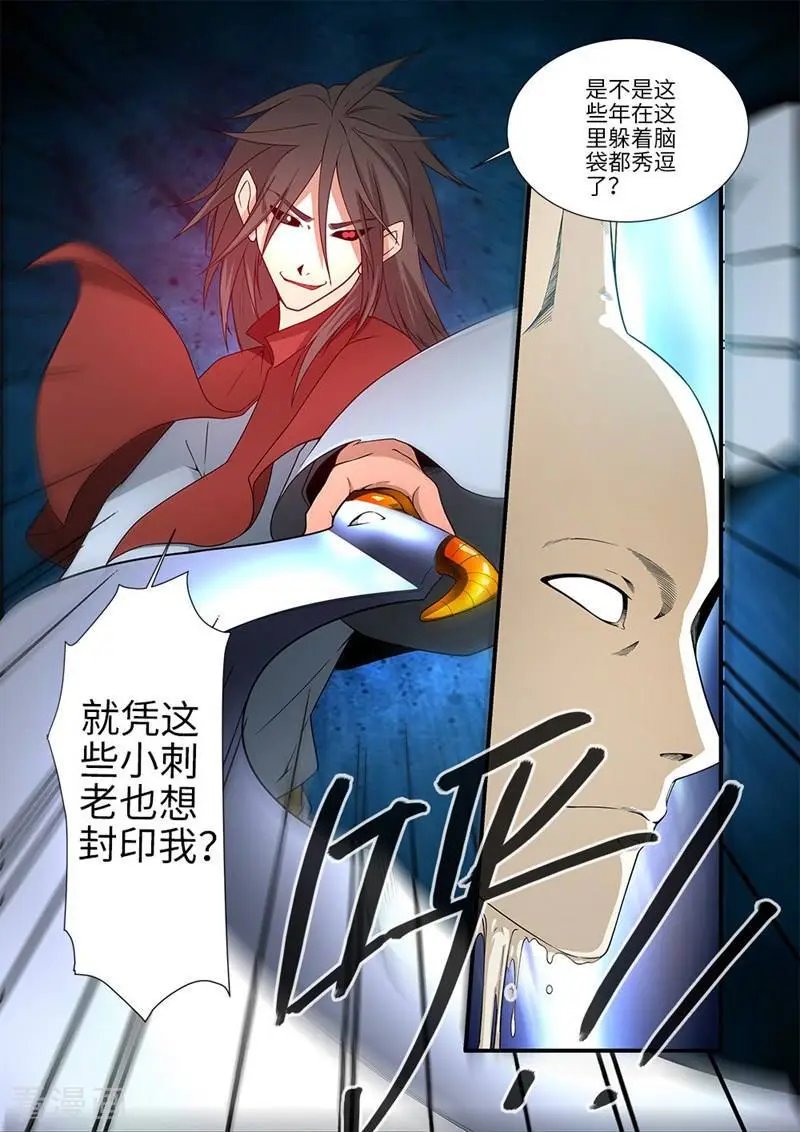 第126话 忆之传承