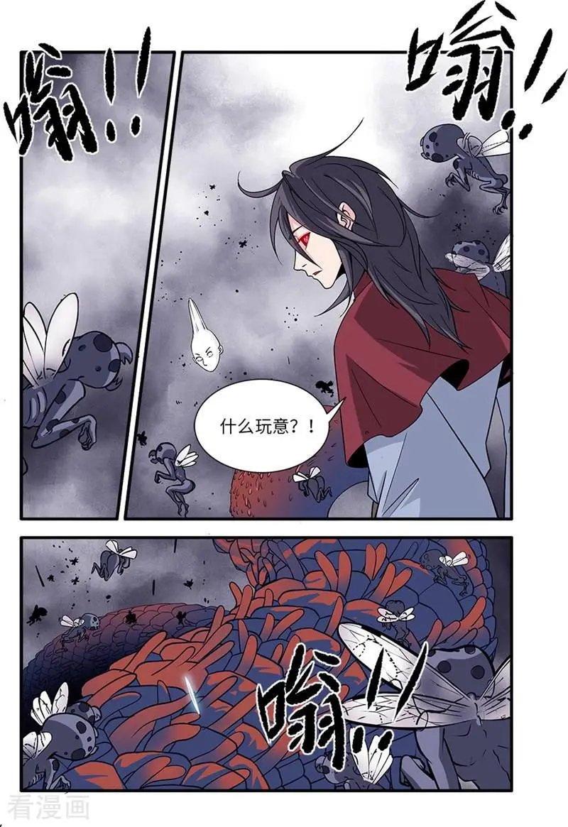 第126话 忆之传承