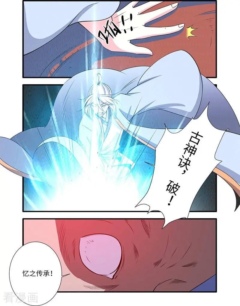 第126话 忆之传承
