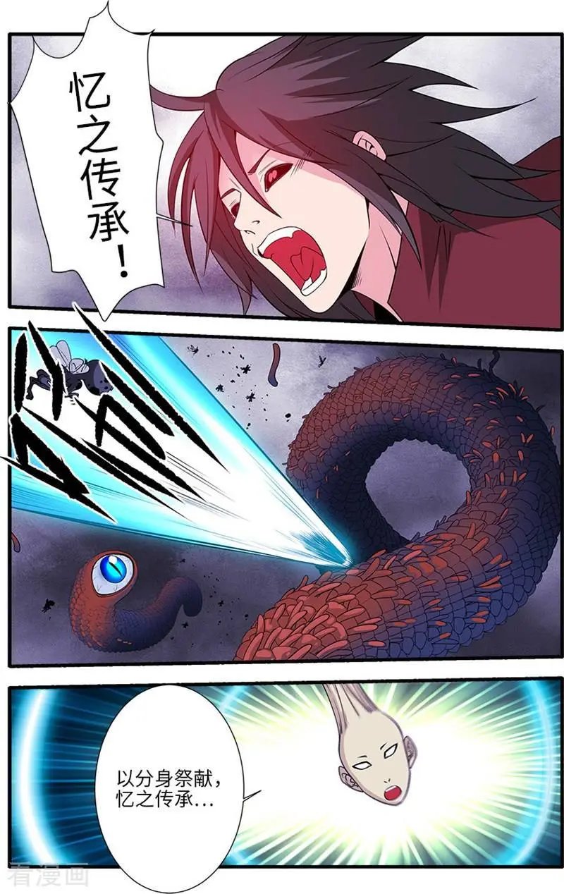 第126话 忆之传承
