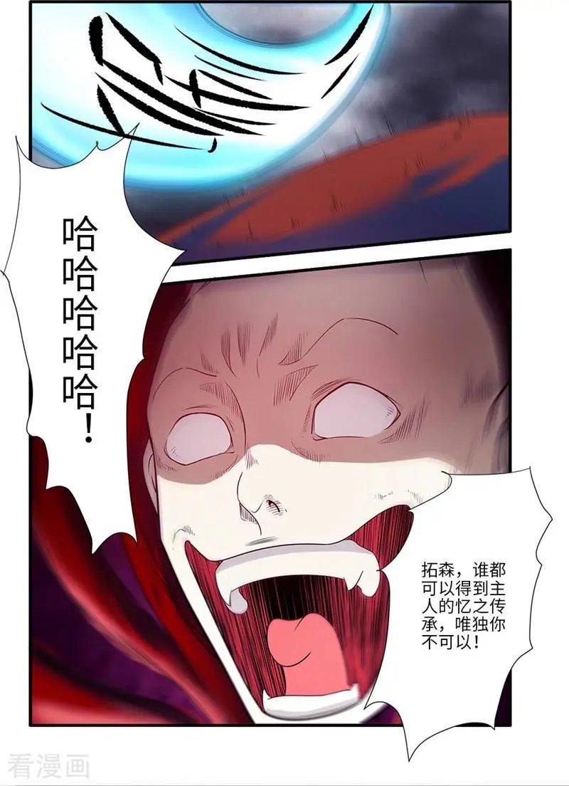 第126话 忆之传承