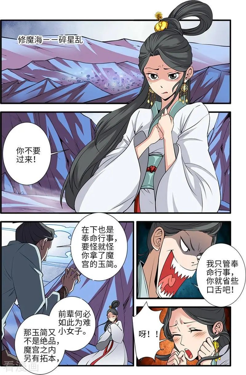 第127话 传承—重生
