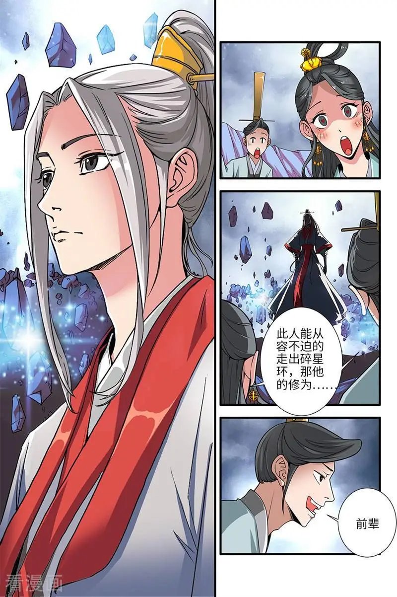 第127话 传承—重生
