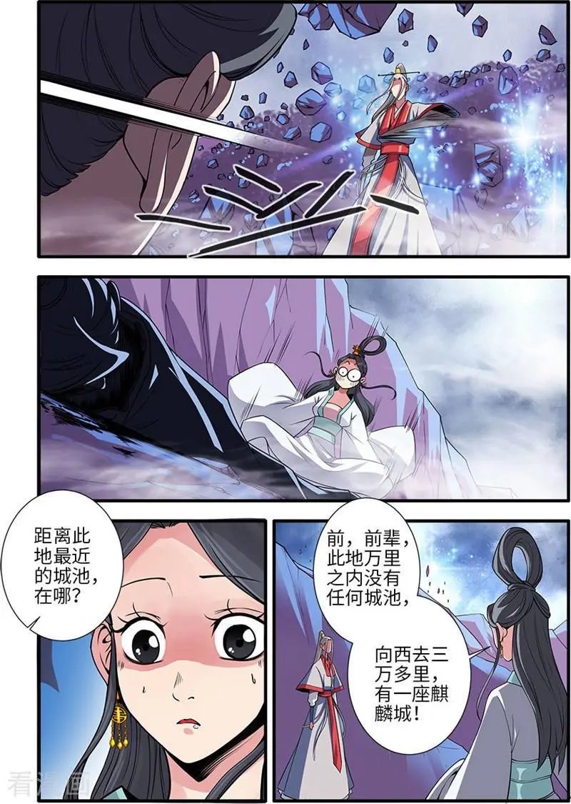 第127话 传承—重生