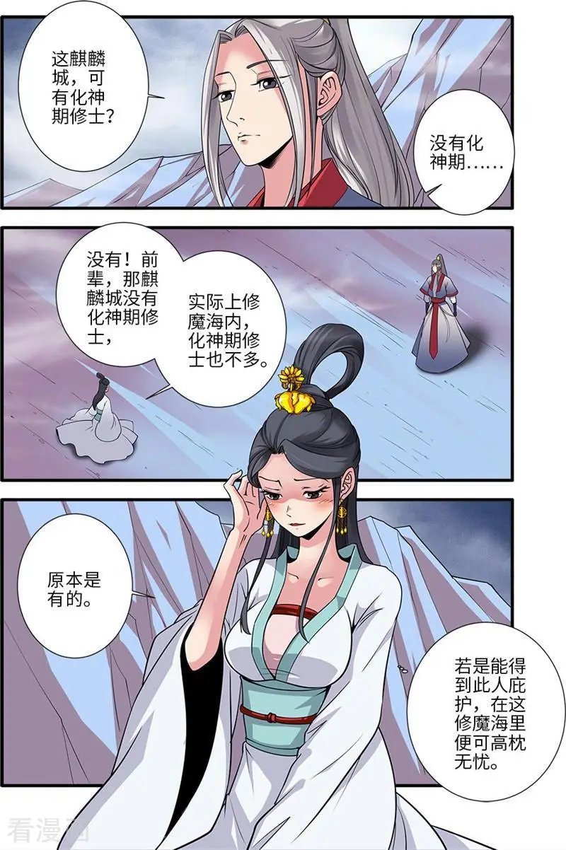 第127话 传承—重生