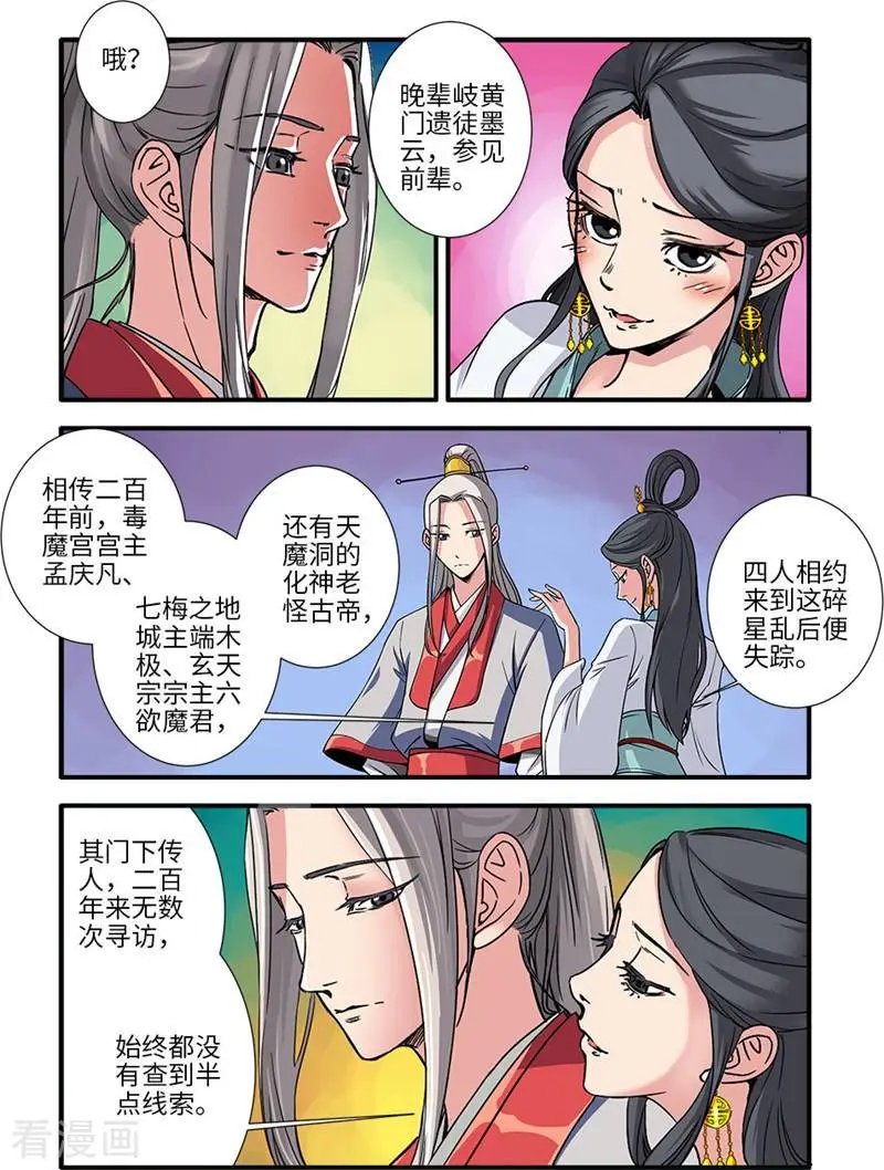 第127话 传承—重生