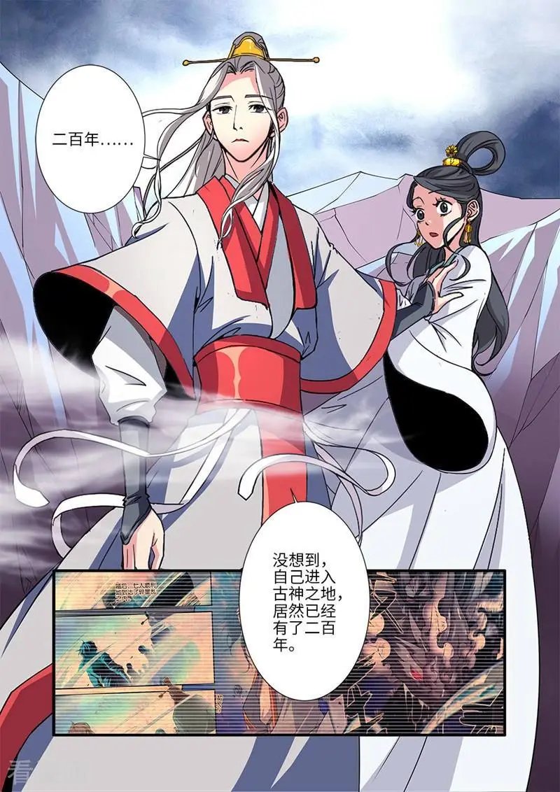 第127话 传承—重生