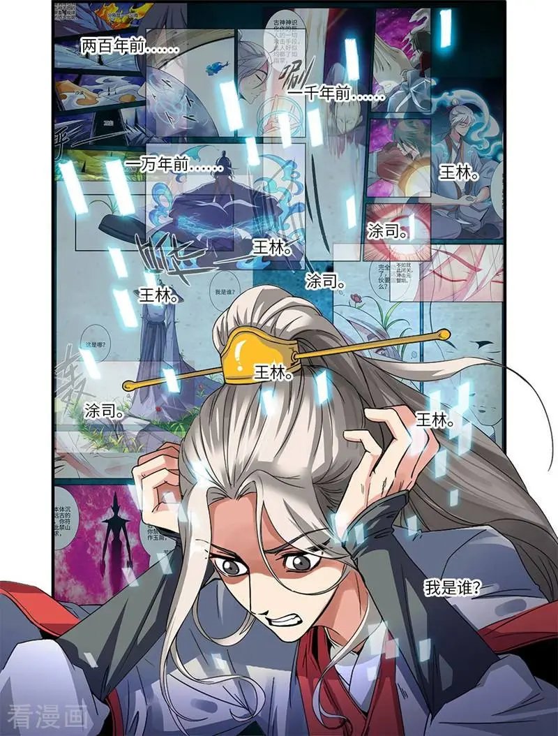 第127话 传承—重生