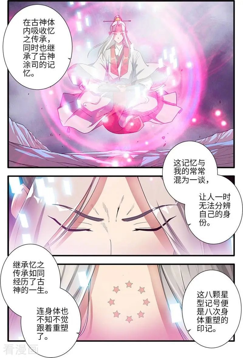 第127话 传承—重生