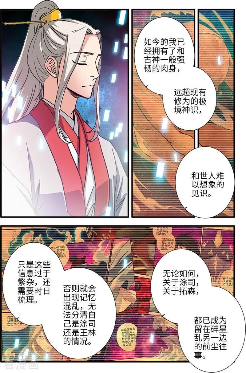 第127话 传承—重生