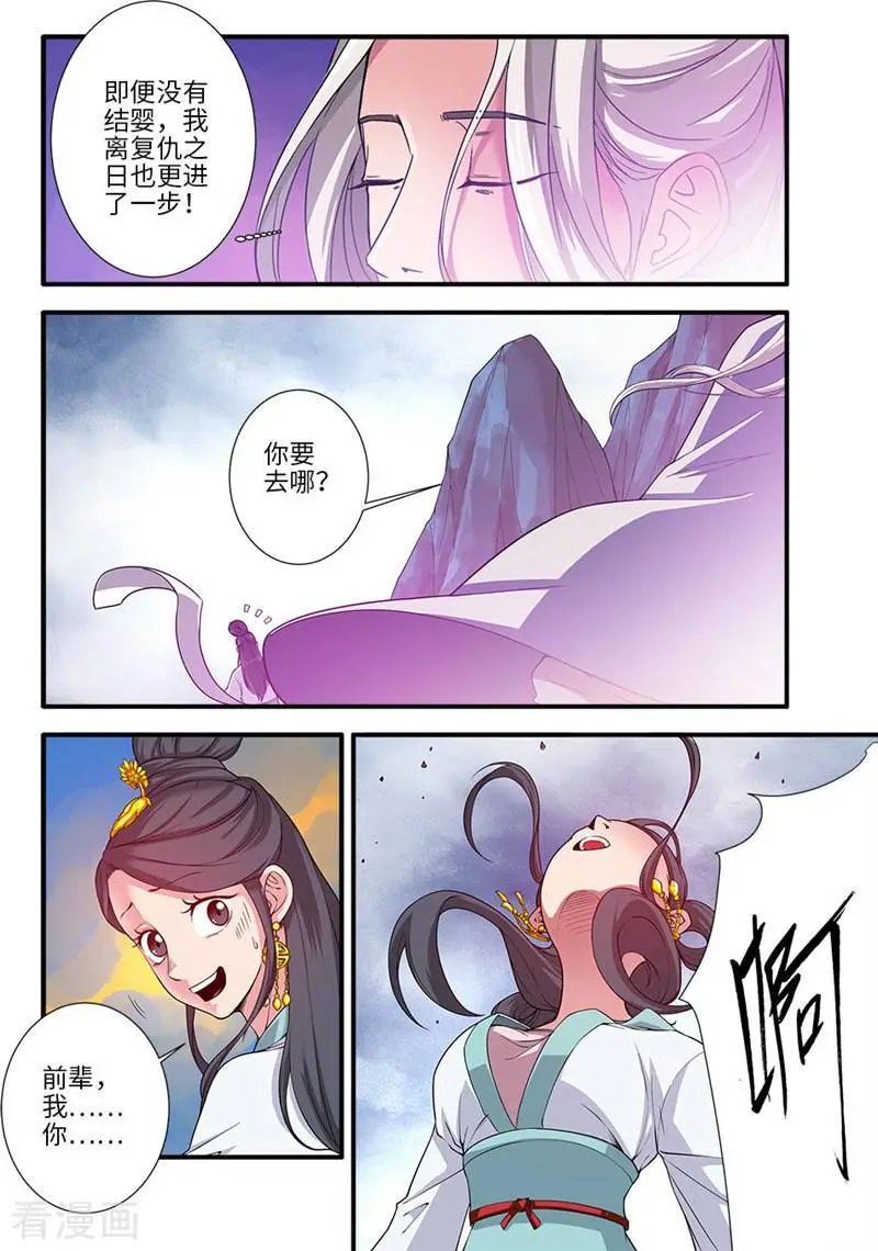 第127话 传承—重生