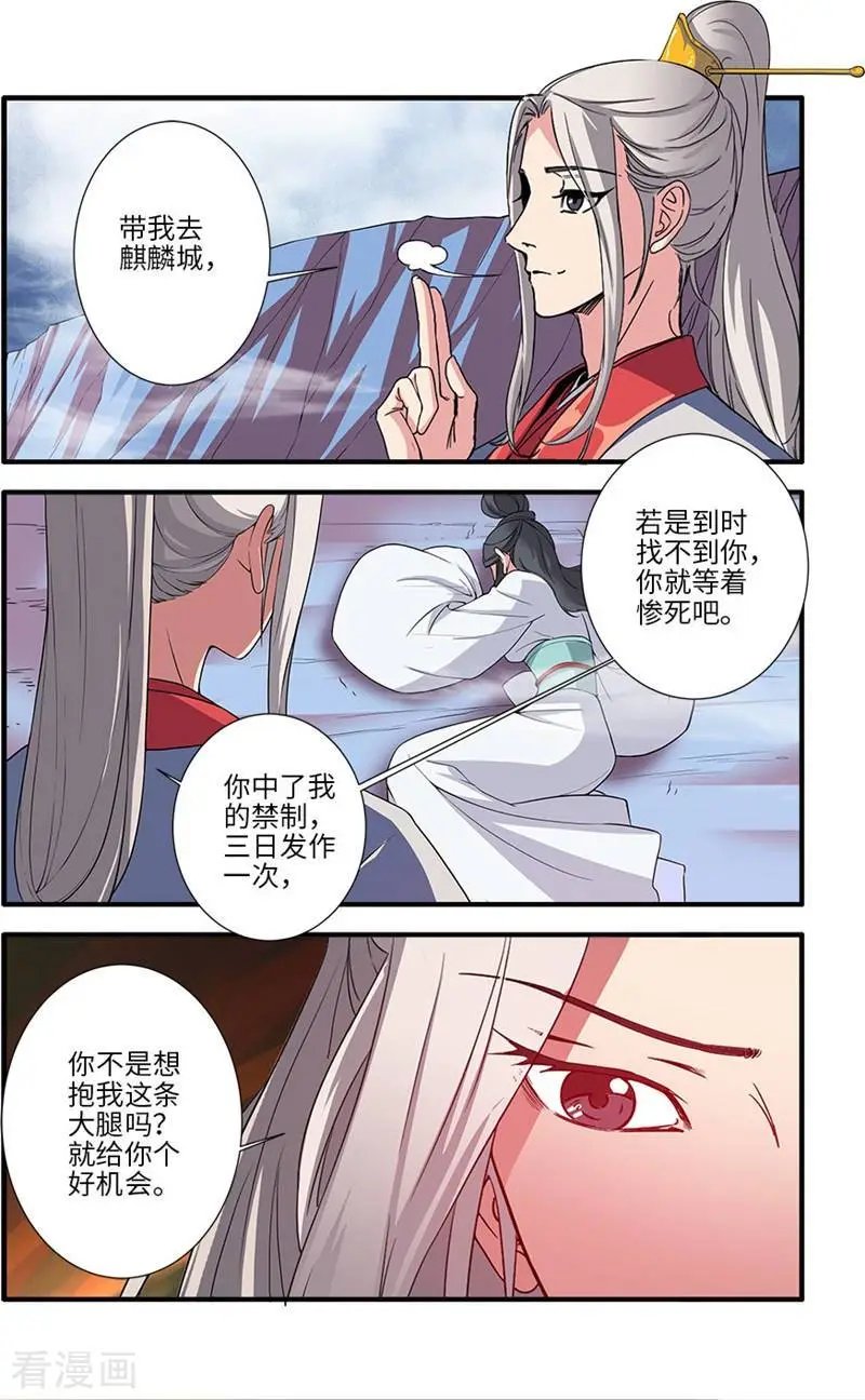 第127话 传承—重生