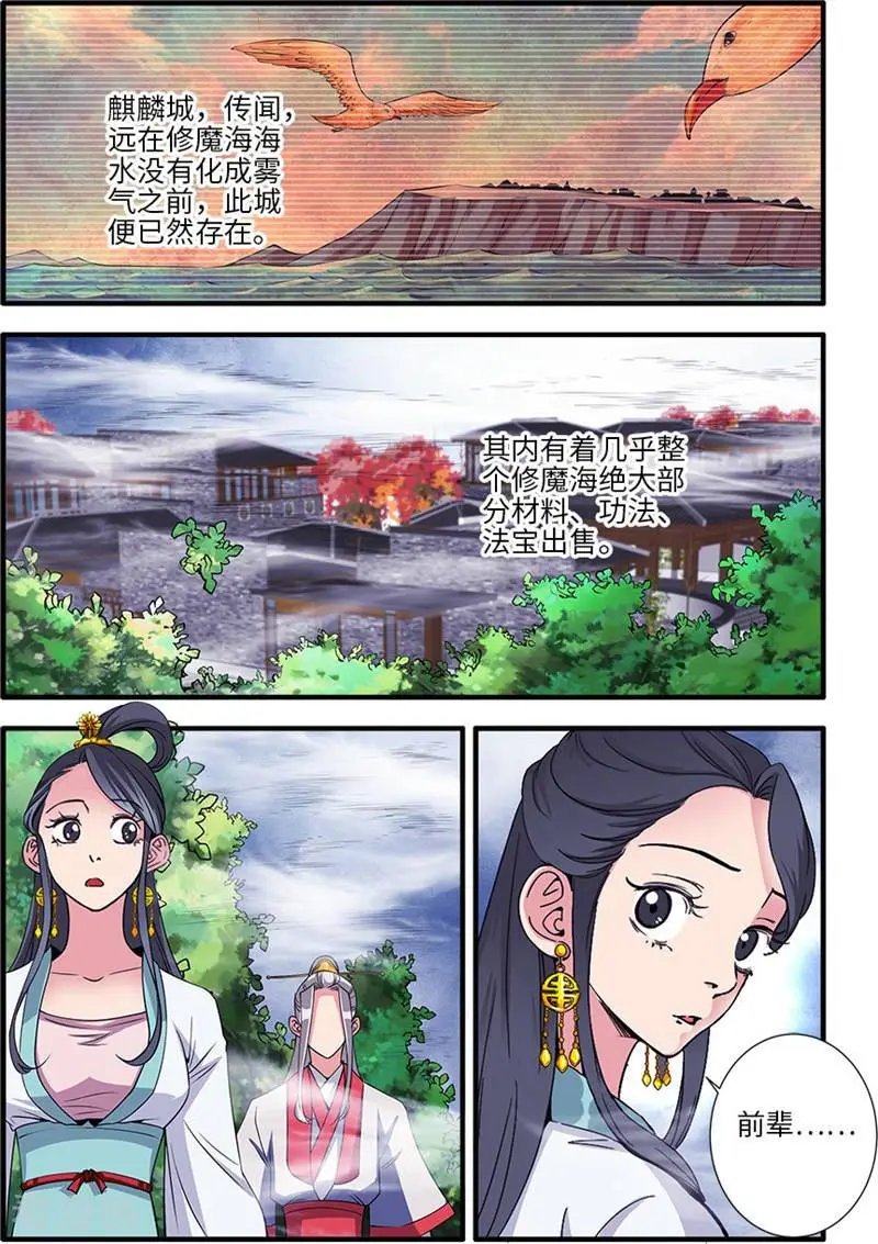 第127话 传承—重生