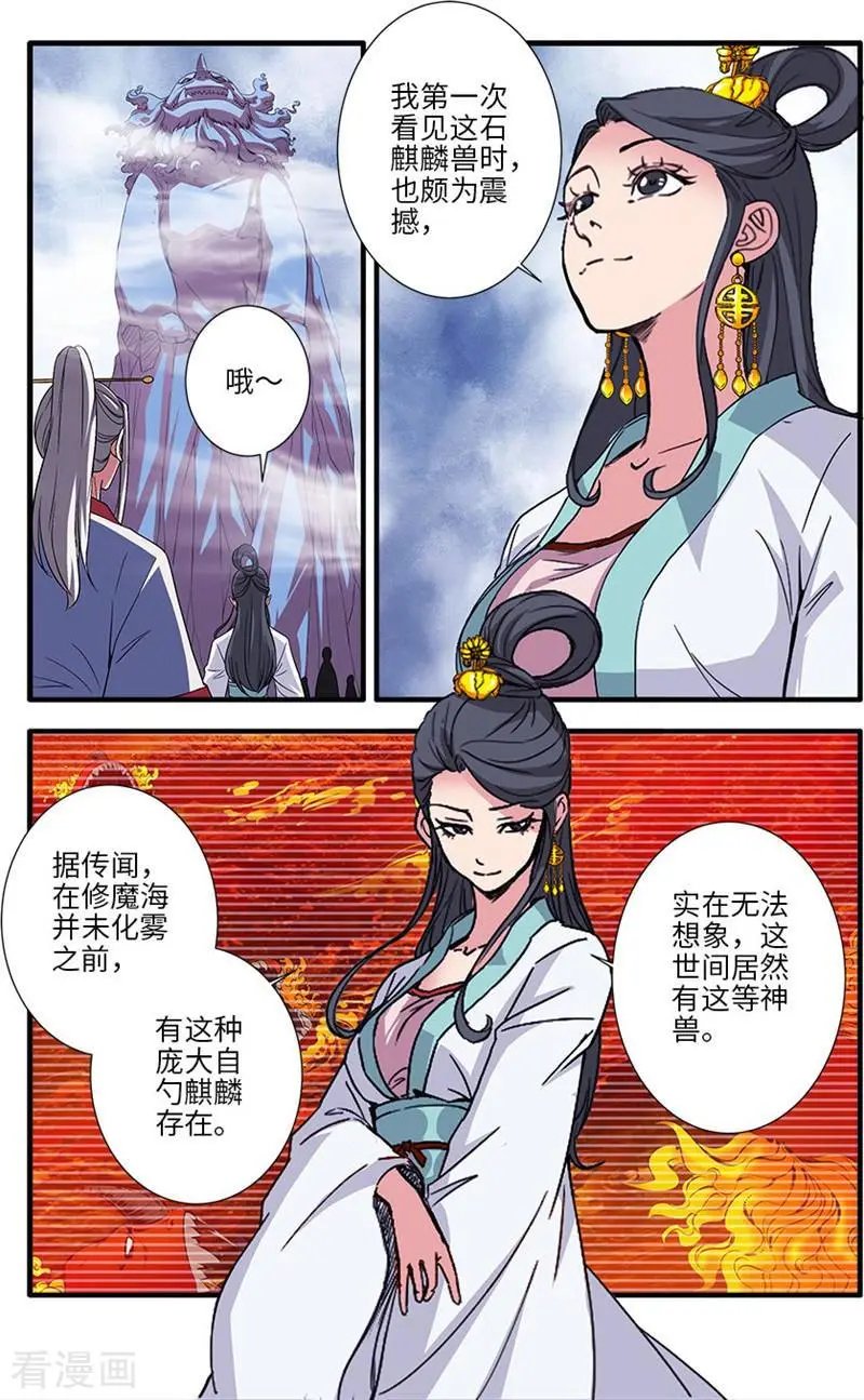 第127话 传承—重生