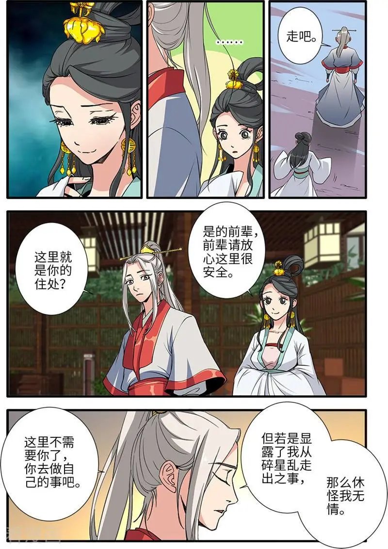 第127话 传承—重生