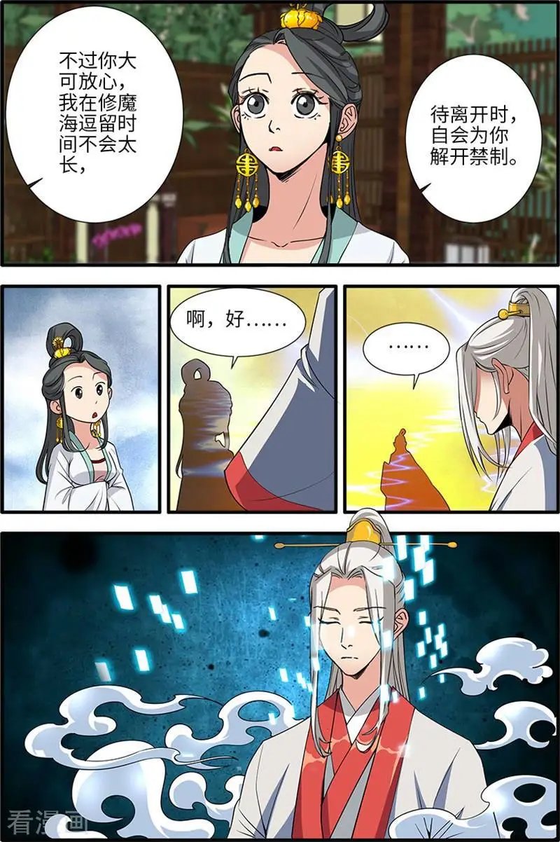 第127话 传承—重生