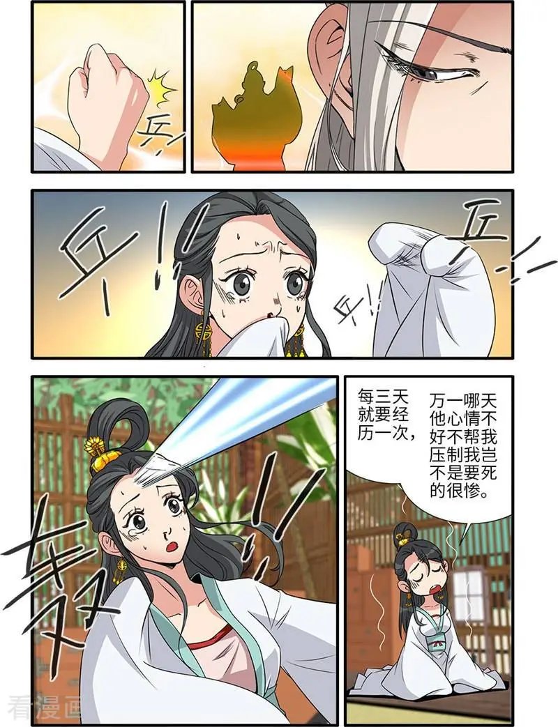 第127话 传承—重生