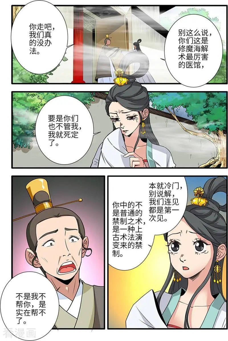 第127话 传承—重生