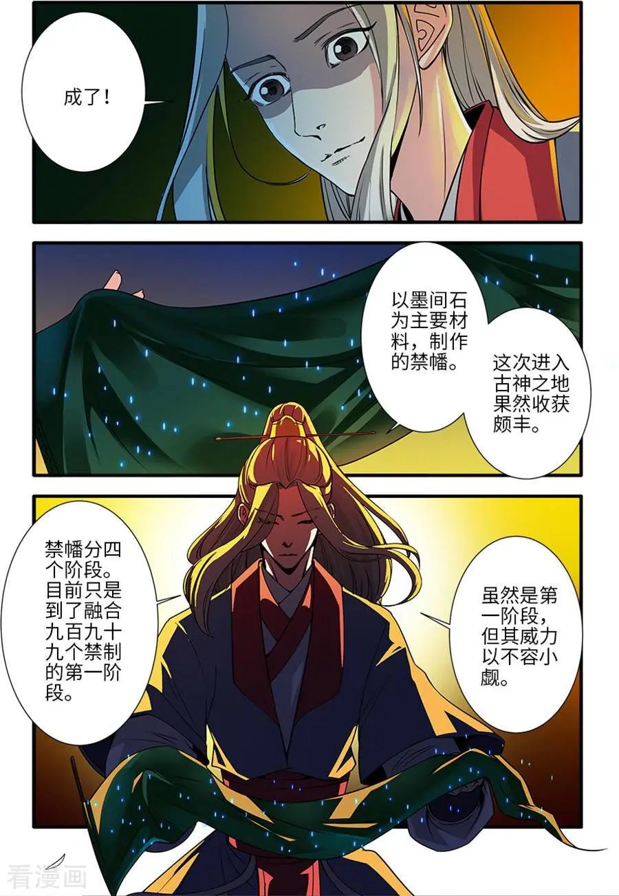 第128话 归息中的元婴