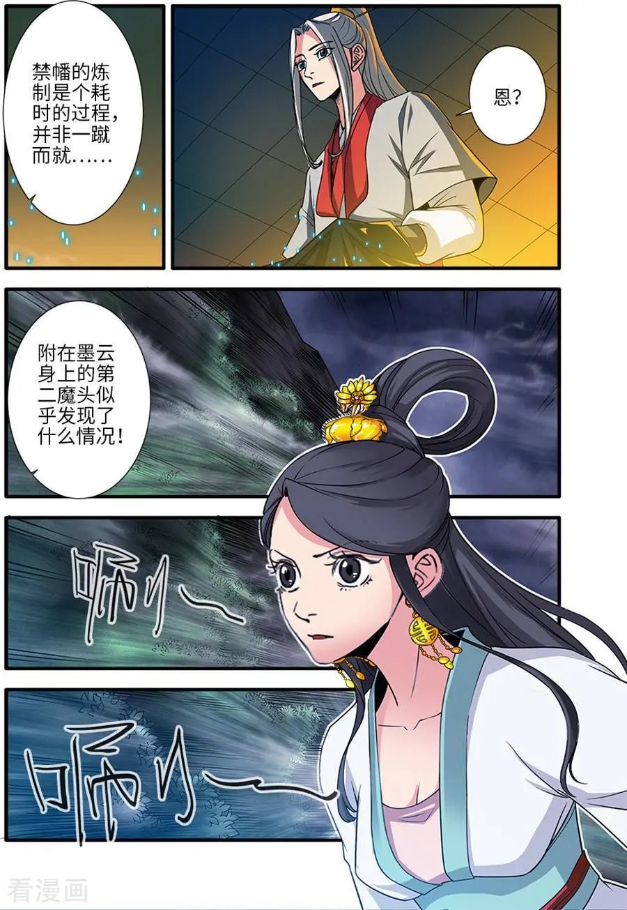 第128话 归息中的元婴