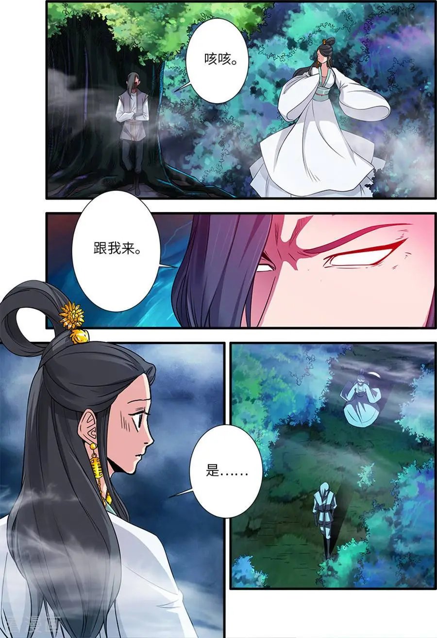 第128话 归息中的元婴