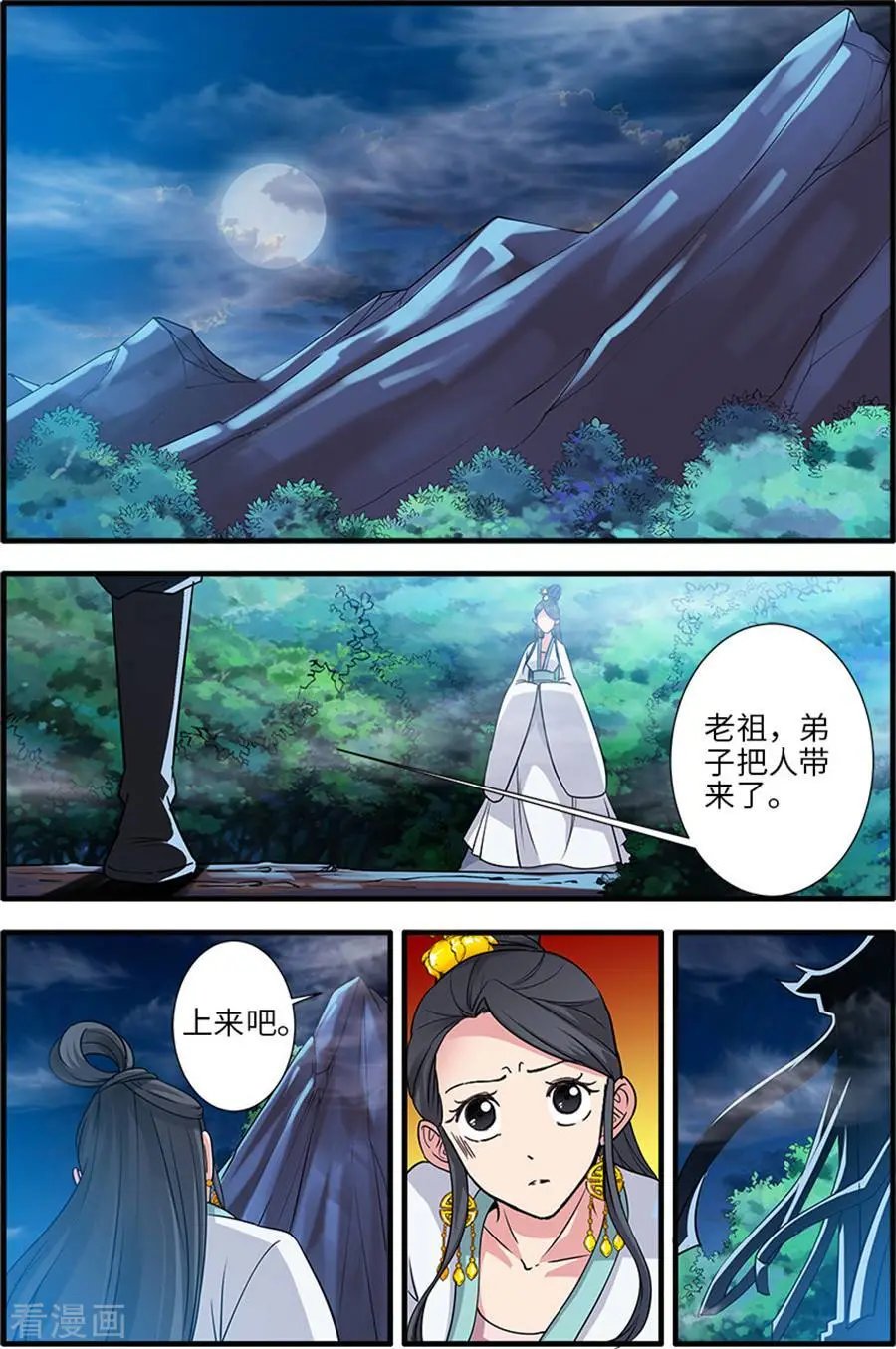 第128话 归息中的元婴