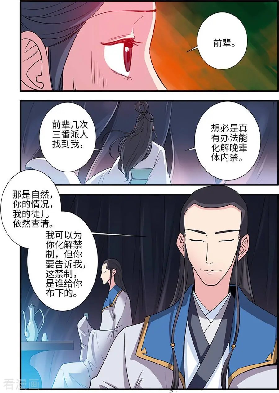 第128话 归息中的元婴