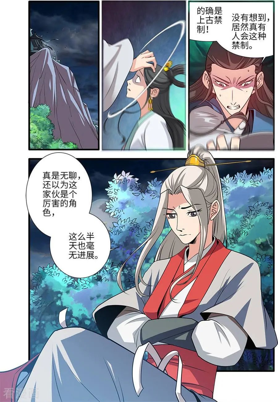 第128话 归息中的元婴