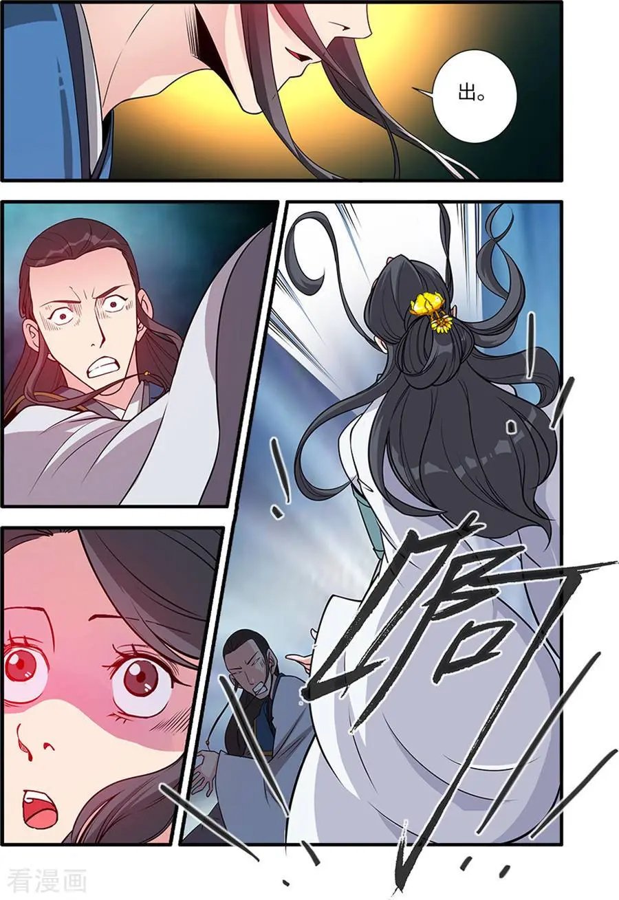 第128话 归息中的元婴
