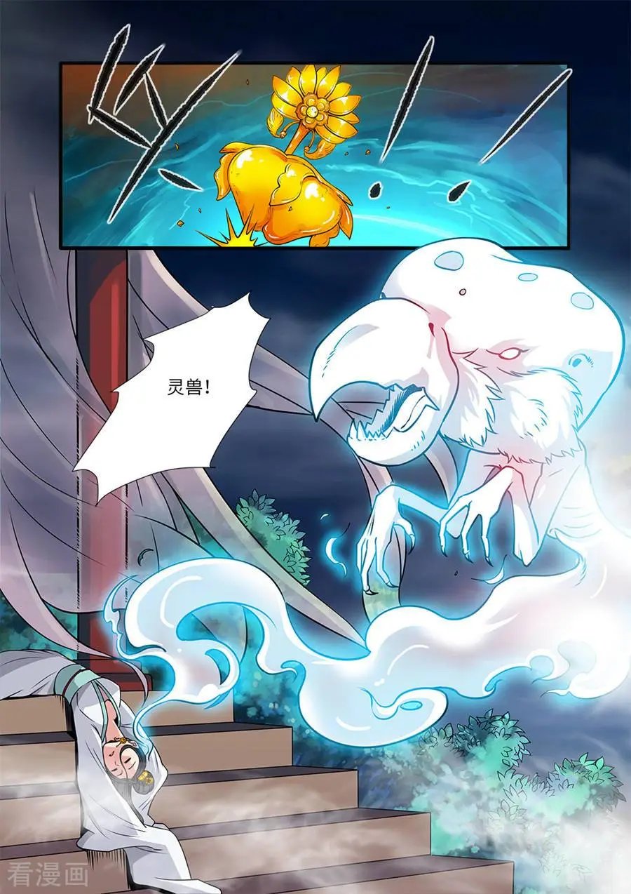 第128话 归息中的元婴