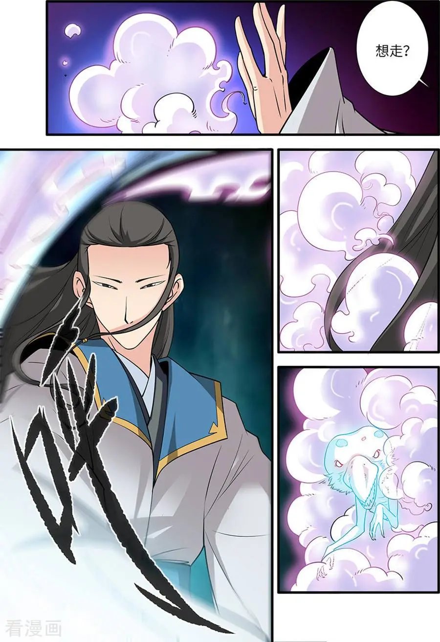 第128话 归息中的元婴