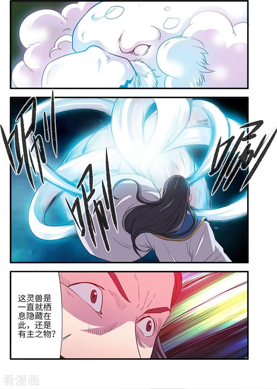 第128话 归息中的元婴